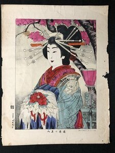 ｍ〇10*　遊廊の美人　石版画　美人画　明治25年　深瀬亀次郎（画作印刷兼発行者）　　/I88上