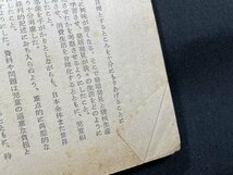 ｓ〇〇　昭和27年　小学校 教科書　五年生の社会 上　学校図書　昭和レトロ　当時物 /　K38_画像8