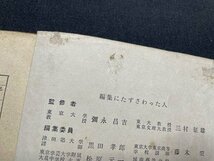 ｓ〇〇　昭和26年 第2刷　小学校 教科書　新しい 算数 四年上　東京書籍　書き込み有　昭和レトロ　当時物 /　K38_画像8