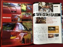 ｍ〇〇　新型セリカのすべて モーターファン別冊 ニューモデル速報 第254弾　平成11年10月31日発行　/I80_画像4