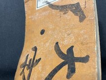 ｓ〇〇　明治期　尋常小学 筆算教科書　生徒用 巻之二 分本三　著・竹貫登代多　共益商社　明治26年　書き込み有　古書　当時物　 /　E30_画像9