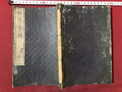 2023年最新】Yahoo!オークション -西洋事情の中古品・新品・未使用品一覧