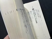 ｓ〇〇　昭和58年 第102刷　和田アキ子だ文句あっか！　アッコの芸能界色メガネ　和田アキ子　日本文芸社　当時物　昭和レトロ　　 /K38_画像4