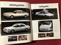 ｍ〇*　自動車ガイドブック　VOL.34　1987～88　昭和62年10月発行　/I88上_画像3