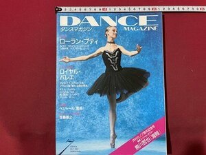 s00 2003 year DANCE MAGAZINE Dance magazine 7 month number rolan *ptibeja-ru[. pipe ] other / K39 right 