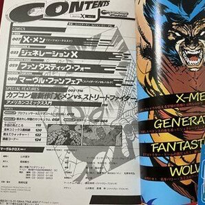 ｓ〇〇 1996年 初版第1刷 日本語版 MARVEL X マーヴルクロス NO.7 小学館 アメコミ 雑誌 / K39右の画像3