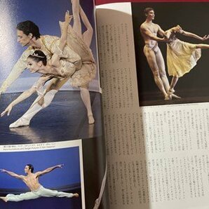 ｓ〇〇 2011年 DANCE MAGAZINE ダンスマガジン 9月号 パリ／ローザンヌ/キエフ 他 / K39右の画像4