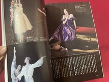 ｓ〇〇　2013年　DANCE MAGAZINE　ダンスマガジン 9月号　マラーホフの贈り物ファイナル！　NYCB 他　/ K49_画像5