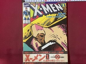 s00 1994 год первая версия no. 1. выпуск на японском языке X-MEN X - men NO.1 Shogakukan Inc. American Comics журнал / K39 правый 