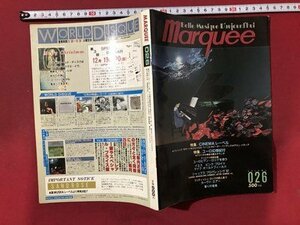 ｍ〇〇　MARQUEE マーキー 026 1987年12月発行　特集：CINEMAレーベル・ユーロ幻想紀行　　　　/I83