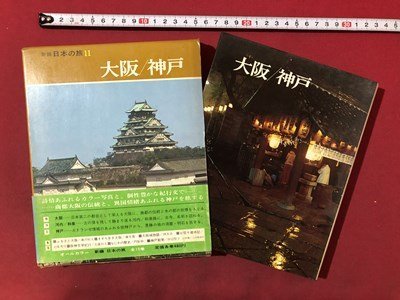 Yahoo!オークション -「日本の旅」(本、雑誌) の落札相場・落札価格 Yahoo!オークション -「日本の旅」(本、雑誌) の落札相場・落札価格