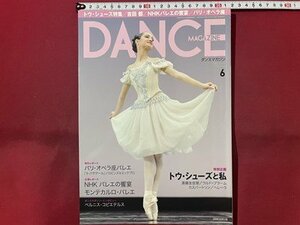 s00 2012 year DANCE MAGAZINE Dance magazine 6 month number tou* shoes . I *. wistaria ...|urudo=bla-m/here-la other / K39 right 
