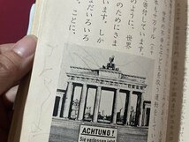 ｓ〇〇　昭和38年　小学校 教科書　新しい社会 6年下　東京書籍　書き込み有　昭和レトロ　当時物/ N2_画像6