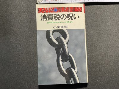 2023年最新】Yahoo!オークション -カッパビジネスの中古品・新品・未