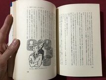 ｍ〇〇　21世紀ブックス　おヨメに行くとき読む本　女であるとは、どういうことか　酒井美意子　昭和47年初版発行　/ｍｂ2_画像3