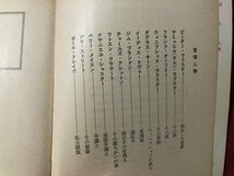 ｍ〇〇　創元推理文庫　ペリー・メイスン・シリーズ　管理人の飼猫　E・S・ガードナー　1969年7版発行　　　/I25_画像2