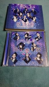 和楽器バンド 四季彩 CD&Blu-ray