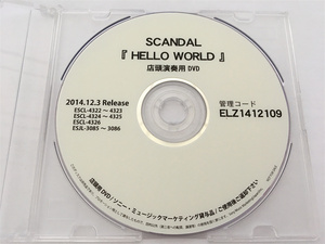 【非売品】稀少品　　SCANDAL 　 “HELLO WORLD” 　店頭用DVD 