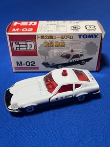 トミカ　tomica 日産　フェアレディ240Zパトロールカー　トヨタミュージアム緊急車館（管理番号57)