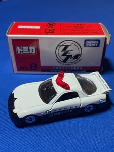 トミカ　マツダ　RX-7　パトロールカー仕様　トミカイベントモデル　箱あり（管理番号58）