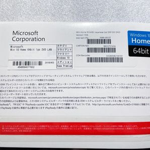 新品未開封 DSP版 Windows 10 Home 64bit Version 1709(新規インストール版)