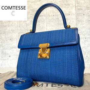 COMTESSE コンテス ホースヘア×レザー ブルー ゴールド金具 2WAY ハンドバッグ ショルダー バック ドイツ製 セレブ Made in Germany