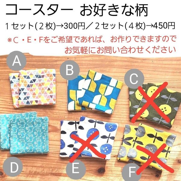 コースター　３セット(6枚)　ハンドメイド　キッチン雑貨