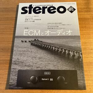 STEREO ECMとオーディオ