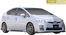 【M's】TOYOTA 前期 30系 プリウス ZVW30 (2009y-2011y) TOP SECRET フォグランプカバー LR ／／ FRP トップシークレット エアロパーツ_画像2