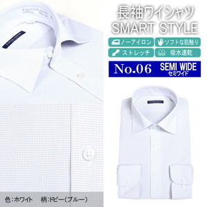 サイズ3L 長袖ワイシャツ スマート スリム ノーアイロン 形態安定 ストレッチ ニットシャツ セミワイド ホワイト ドビー nog-2k1