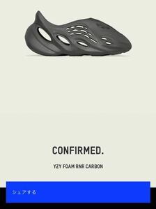 即決 adidas YEEZY Foam Runner Carbon US10.5 28.5cm アディダス イージー フォームランナー カーボン YZY カニエ 