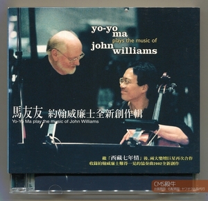 CMS1601-1243＞SONY┃ヨーヨー・マ／ジョン・ウィリアムズ：チェロ協奏曲＆エレジー他 2001年録音