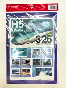  new goods * unopened Hokkaido Shinkansen opening memory H5 is ... frame stamp 
