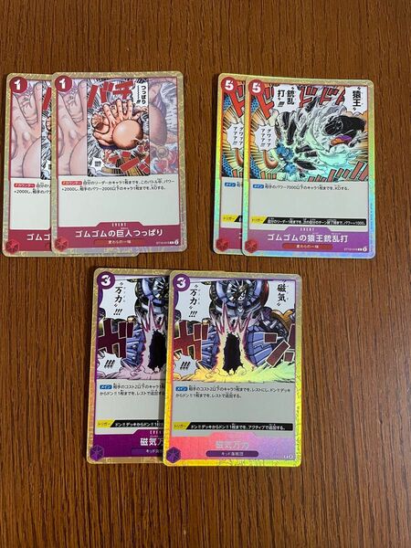 ワンピースカードゲーム　三船長集結　イベントカード3種×２枚