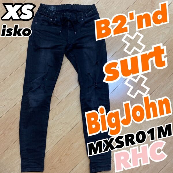 別注 B2nd サート ロンハーマン BIG JOHN ストレッチ デニム xs isko スキニー デニム ブラック