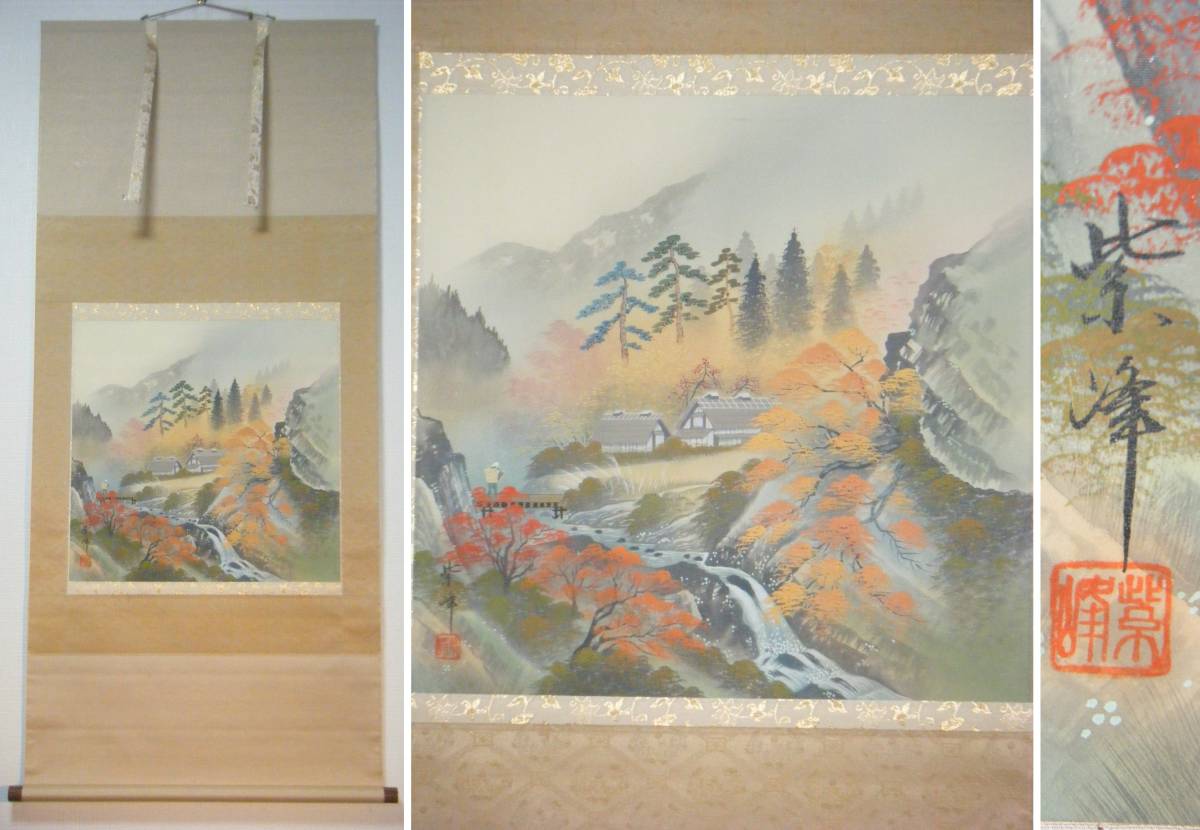2023年最新】ヤフオク! -(岩崎)(ホビー、カルチャー)の中古品・新品