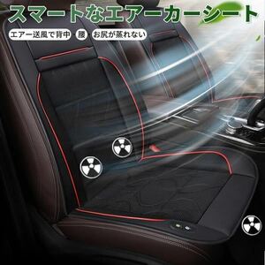 《Новая》 Cushion Cushion Coushar Socket 12 В с вентилятором Car Seat Cooler 12 В [425] Крышка сиденья легкая установка