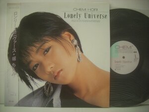 ■ 帯付 LP 　堀ちえみ / ロンリー・ユニヴァース Deadend Street GIRL 夢色・夏色物語 鈴木茂 1985年 C25A0414 ◇r50803