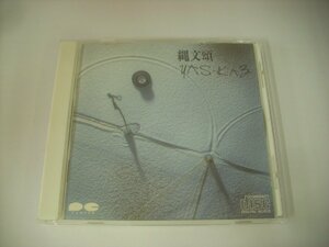 ■ CD 　YAS-KAZ / 縄文頌 佐藤康和 1984年 D35R0012 ◇r50810