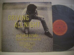 * 12 -inch Ozaki Yutaka / YUTAKA OZAKI DRIVING ALL NIGHT SEVENTEEN'S MAP '85 1985 year 12AH1945 *r50811