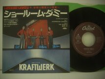 ■ 7インチ 　KRAFTWERK クラフトワーク / SHOWROOM DUMMIES ショールーム・ダミー / THE ROBOTS ロボット 国内 東芝EMI ECR-20658◇r50811_画像1