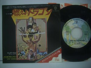 # 7 дюймовый LALO SCHIFRINlaro*sif Lynn / THEME FROM ENTER THE DRAGON гореть . Dragon записано в Японии wa-na-* Pioneer P-1264W*r50811