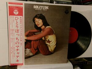 ▲ダブルジャケLP 境正章 / SOLITUDE ひとりぼっちのマチャアキ 帯付 日本コロムビア YS-10106-J ◇r50819