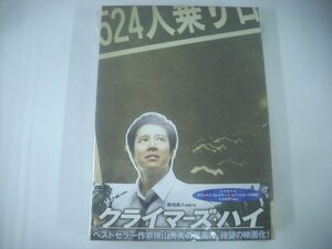 ■ 2DVD　クライマーズ・ハイ デラックス・コレクターズ・エディション / 堤真一 堺雅人 原田眞人監督 2009年 JDD-60758 ◇r50824