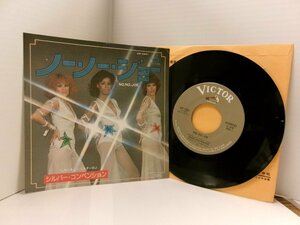 ▲EP SILVER CONVENTION シルヴァー・コンベンション / NO NO JOE ノー・ノー・ジョー 国内盤 ビクター VIP-2441◇r50826