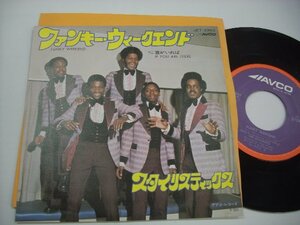 ▲7インチ THE STYLISTICS スタイリスティックス / FUNKY WEEKEND ファンキー・ウィークエンド 国内盤 ビクター音楽産業 JET-2362 ◇r50801