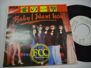 ▲7インチ FCC (FUNKY COMMUNICATION COMMITTEE) / BABY I WANT YOU 愛の一撃 国内見本盤 RVC株式会社 SS-3227 LIGHT MELLOW ◇r50802