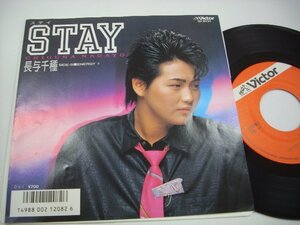 ▲7インチ 長与千種 / STAY / ENERGY # ビクター音楽産業株式会社 SV-9234 只野菜摘 SHOJI 米光亮 谷穂ちろる 井上ヨシマサ 松下誠◇r50803