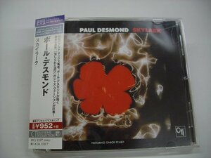 [帯付Blu-Spec CD] PAUL DESMOND ポール・デスモンド / SKYLARK スカイラーク 国内盤 キングレコード KICJ-2337 ◇r50829