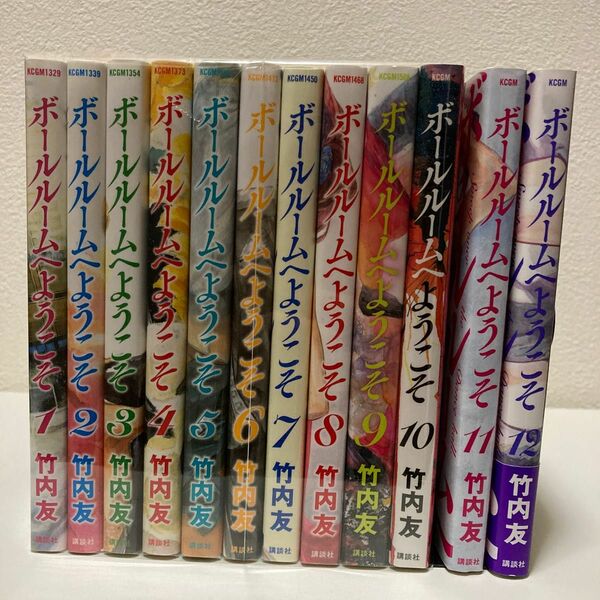 ボールルームへようこそ　1-12巻　既刊全巻セット　アニメ化作品